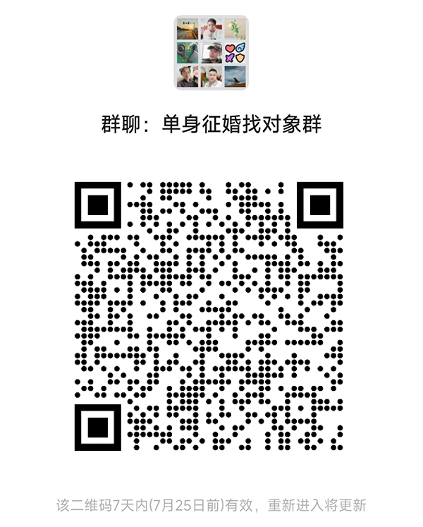 黄山同城相亲微信群